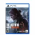 The Last Of Us Part II Remastered PS5